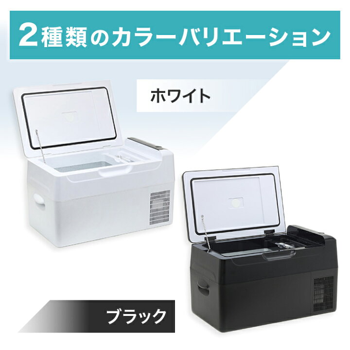 楽天市場】セカンド冷凍庫 22L 冷凍庫 冷蔵庫 冷凍冷蔵庫 車載 小型 