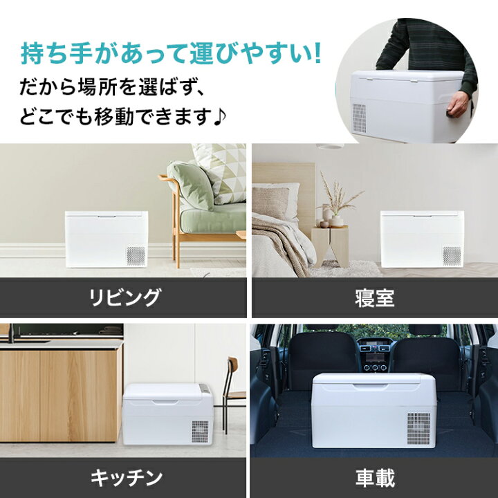 楽天市場】セカンド冷凍庫 22L 冷凍庫 冷蔵庫 冷凍冷蔵庫 車載 小型 