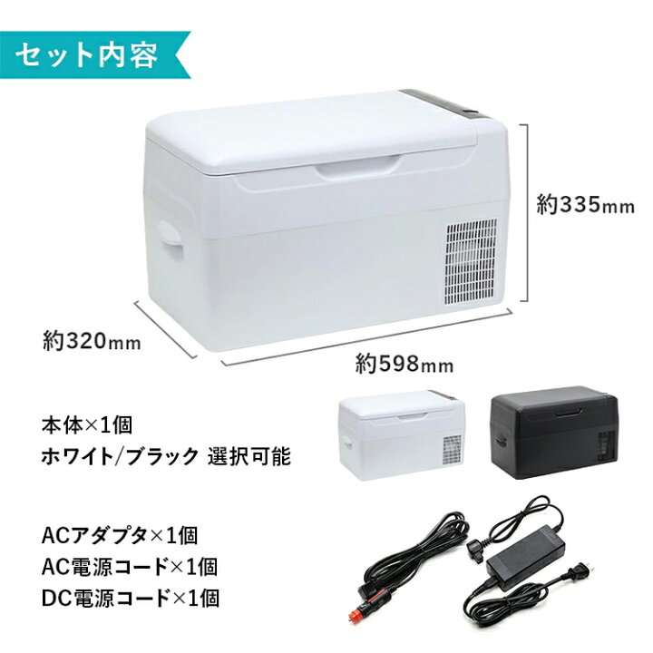 楽天市場】セカンド冷凍庫 22L 冷凍庫 冷蔵庫 冷凍冷蔵庫 車載 小型 