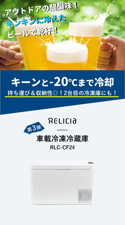 楽天市場】セカンド冷凍冷蔵庫 24L 冷凍庫 冷蔵庫 冷凍冷蔵庫 車載 