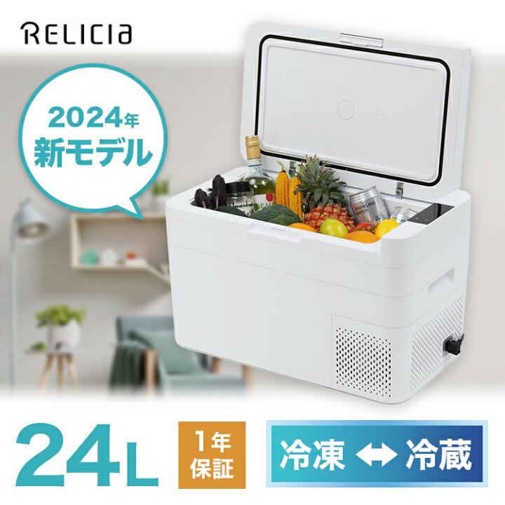 楽天市場】セカンド冷凍冷蔵庫 24L 冷凍庫 冷蔵庫 冷凍冷蔵庫 車載 