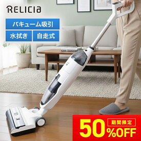 【スーパーSALE期間中50%OFF】 水拭きクリーナー | 水拭き クリーナー 掃除機 コードレス 水拭き掃除機 コードレス掃除機 乾湿両用 自動洗浄 セルフクリーニング 軽量 充電式 自走式 強力吸引 静音 フローリング 油汚れ フロアクリーナー メーカー保証