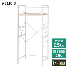 衣類乾燥機専用ラック | 洗濯機ラック ランドリーラック 乾燥機 棚 洗濯用品 可動 伸縮 ラック 収納 ドラム式洗濯機 壁面収納 収納棚