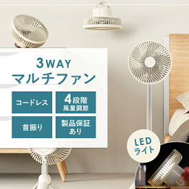アウトドア扇風機 マルチスイングファン 左右自動首振り 風量4段階 LEDライト 静音 省エネ ミニ扇風機 リビングファン アウトドア扇風機 ポーダブルファン リビング扇風機 卓上扇風機 吊り下げ USB充電