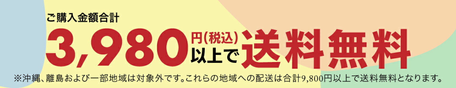 39ショップ送料案内