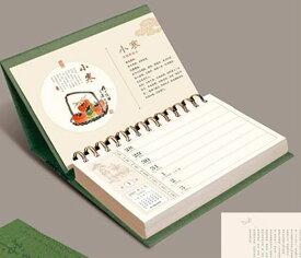 【12月発送】『養生堂 2027年月歴 中国暦 卓上 カレンダー（528513）』【 中国 輸入 】 季節商品 中国の暦 羊