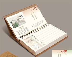 【12月発送】『詩情画意（精致生活時尚精品周暦） 2027年月歴 中国暦 卓上 カレンダー（528514）』【 中国 輸入 】 季節商品 中国の暦 羊