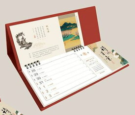 【12月発送】『 詩情画意（便箋式記事周暦） 2027年月歴 中国暦 卓上 カレンダー（528517）』【 中国 輸入 】 季節商品 中国の暦 羊