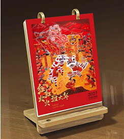 【12月発送】『紅紅火火過大年 2027年月歴 中国暦 卓上 カレンダー（528528）』【 中国 輸入 】 季節商品 中国の暦 絵画