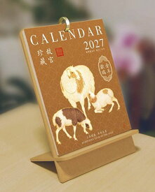【12月発送】『金羊獻瑞 2027年月歴 中国暦 卓上 カレンダー（528531）』【 中国 輸入 】 季節商品 中国の暦 絵画