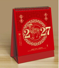 【12月発送】『羊年富貴 2027年月歴 中国暦 卓上 カレンダー（528558）』【 中国 輸入 】 季節商品 中国の暦 羊