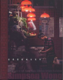 『老香港的城市美学』【 輸入書 中国語 繁体字 写真集 】英語 散歩 旅行 写真集 香港 レトロ 写真 旅游 郷港系列 HongKong