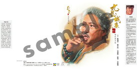 カバー：洪金寶★『《九龍城寨之圍城》電影劇本集：畫家馬富強簽名書套特別版（洪金寶封面）』【繁体字 輸入書 読み物】香港 トワイライト・ウォリアーズ 九龍城砦 余兒 香港映画 ルイス・クー サモ・ハン・キンポー リッチー・ レン アー ロン・クォック トワウォ