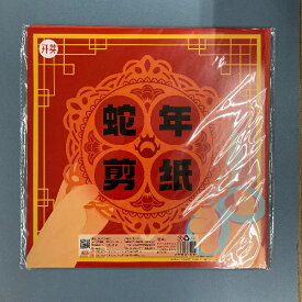 大判剪紙セット【 中国 輸入 対象年齢3歳以上】工作 切り紙 切り絵 グッズ 中国 輸入 雑貨 海外 遊び 旧正月 準備