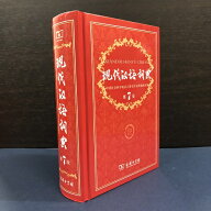 『 現代漢語詞典（第7版）』【 輸入書 簡体字 】中華 中国 輸入 中国語 学習 勉強 中国語学習 学習書 語…