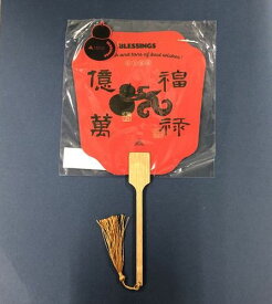 上海図書館 漢風福禄 うちわ （赤／オレンジ）【 中国 輸入 】レトロ 雑貨 中国語 手扇 上海雑貨