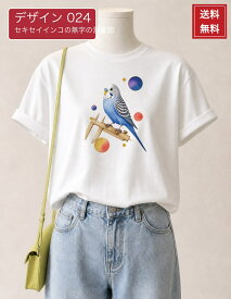 【選べる11デザイン｜半袖・長袖】セキセイインコ うさぎ 小動物 ペット 小動物 大きめプリント Tシャツ ロンT メンズ レディース 半袖カラー6色 長袖ホワイト 綿100% 国内プリント 送料無料