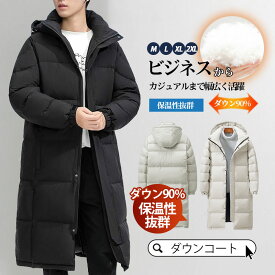 ダウンコート メンズ ロングコート ダウンジャケット ベンチコート ビジネス 羽毛 ダウン90% 防寒 厚手 アウター 防風 フード付き 防風コート 冬服