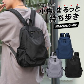 【限定！4380円→1980円】リュック メンズ 小さめ レディース 通勤 通学 黒 軽量 おしゃれ ビジネス リュックサック 撥水 ナイロン シンプル
