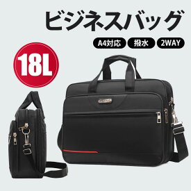 【メーカー希望小売価格6889円→2280円】ビジネスバッグ メンズ 出張 2way ショルダーバッグ ブリーフケース 通勤 A4 B4 PC ノートパソコン メンズバッグ ギフト 父の日
