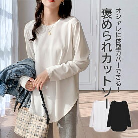 【メーカー希望小売価格4998円→1580円】 カットソー ロンt 長袖tシャツ レディース tシャツ 長袖 ブラウス 春 夏 秋 冬 トップス 着痩せ カジュアル 体型カバー インナー 重ね着 ルームウェア