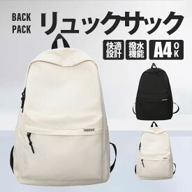 【メーカー希望小売価格6980円→2380円】リュック レディース 大容量 リュックサック 通学 通勤 旅行 メンズ リュック 大人 A4 ナイロン 軽量 撥水 人気 アウトドア バックパック スポーツ