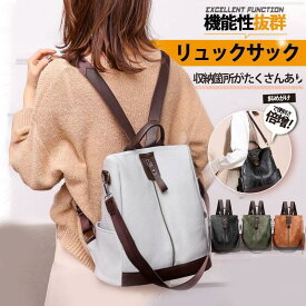 【メーカー希望小売価格4380円→2380円】リュック レディース リュックサック バックパック 2way 肩掛け 超軽量 おしゃれ カバン 鞄 防水 ミニリュック 小さい かわいい コンパクト 通学