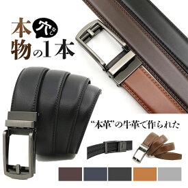 ベルト メンズ 穴なし 本革 オートロック 125cm ビジネス 無段階 革 レザー 紳士 ビジネス 父の日 プレゼント スーツ ゴルフ 長め カジュアル 自動 社会人