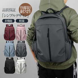 【メーカー希望小売価格8680円→2380円】リュック メンズ 大容量 通学 通勤 旅行 リュックサック リュック 通学リュック 男子 女子 大人 A4 オックスフォード 軽量 撥水 バックパック レディース