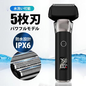 【メーカー希望小売価格16880円→5980円】シェーバー 髭剃り 電気シェーバー メンズシェーバー 5枚刃 往復式 3Dヘッド ひげそり 防水 電動シェーバー 電気カミソリ 深剃り 電気ヒゲソリ