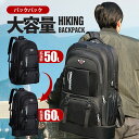 【限定！10230円→2980円】登山 リュック バックパック 大容量 60L 防水 防災リュック リュックサック 多機能 耐摩耗性 アウトドア 登山 旅行 防災 遠足 キャンプ