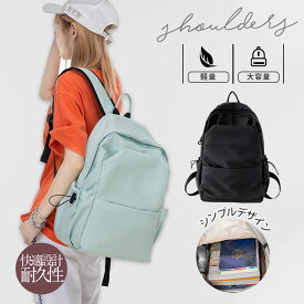 【メーカー希望小売価格6080円→2380円】リュック レディース 大容量 軽い a4 ナイロン 撥水 リュックサック バックパック 通学 通勤 スポーツ 男子 ディバッグ 学生 旅行 スポーツ