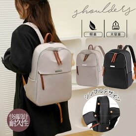 【スーパーSALE！2052円】 リュック レディース 軽い a4 ナイロン 撥水 リュックサック 大容量 バックパック 通学 通勤 スポーツ 男子 ディバッグ 学生 旅行 スポーツ