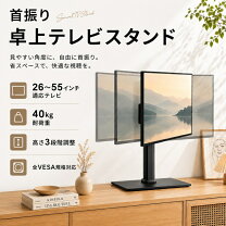 楽天市場】壁寄せテレビスタンド 26インチ（インテリア・寝具・収納 