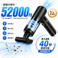 【10/6まで！限定10倍ポイント】ハンディクリーナー コードレス掃除機 ブラシレスモーター HEPAフィルタ…
