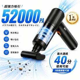 【10/21まで！限定10倍ポイント】ハンディクリーナー コードレス掃除機 ブラシレスモーター HEPAフィルター ハンド掃除機 車内掃除機 強力吸引 6000mAh