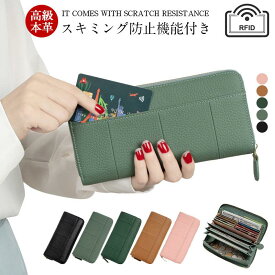財布 レディース 長財布 レディース財布 じゃばら 本革 小銭入れ コインスルー カード入れ スキミング防止 大容量 ラウンドファスナー 上質牛革 多機能 緑 敬老の日 母の日 プレゼント ギフト