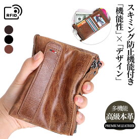 【メーカー希望小売価格4886円→1980円】財布 メンズ 二つ折り 本革 レザー コンパクト スキミング防止 プレゼント 上質牛革 おしゃれ 大容量 ブランド ギフト 小さい 多機能 サイフ