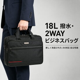 ビジネスバッグ メンズ 出張 2way ショルダーバッグ ブリーフケース 通勤 A4 B4 PC ノートパソコン メンズバッグ ギフト 父の日