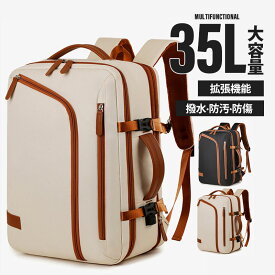 リュック ビジネスリュック 17.3インチ メンズ 大容量 35L 拡張機能 多機能 多収納 撥水 出張 旅行 pc パソコン バックパック