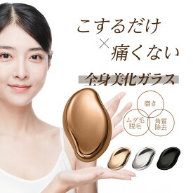 【メーカー希望小売価格4200円→1680円】脱毛 脱毛器 こするだけ 除毛 毛剃り 無痛 ナノガラス 脱毛機 メンズ レディース ガラスリムーバー 摩擦 角質取り 顔 足 腕 痛くない 角質除去