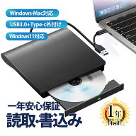 【メーカー希望小売価格6799円→2699円】DVDドライブ 外付け USB 3.0 Type-C 1年保証 日本語説明書 CDド…