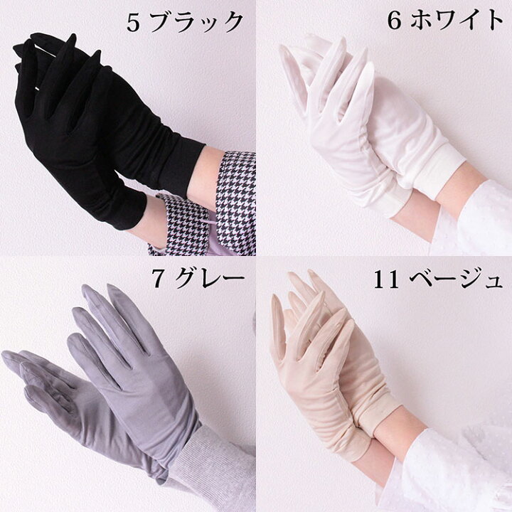 楽天市場】【洗える】【UV対策グッズ】シルク100% スムースグローブ シルク手袋【2点までメール便対象】 お洒落 絹100% 母の日 絹 天然素材 プレゼント ギフト UV 紫外線対策 防寒 冷え対策 手洗い可能 傷隠し 手荒れ対策 おやすみ手袋 実用的 : 神戸天然素材 楽天市場】【洗える】【UV対策グッズ】シルク100% スムースグローブ シルク手袋【2点までメール便対象】 お洒落 絹100% 母の日 絹 天然素材 プレゼント ギフト UV 紫外線対策 防寒 冷え対策 手洗い可能 傷隠し 手荒れ対策 おやすみ手袋 実用的 : 神戸天然素材