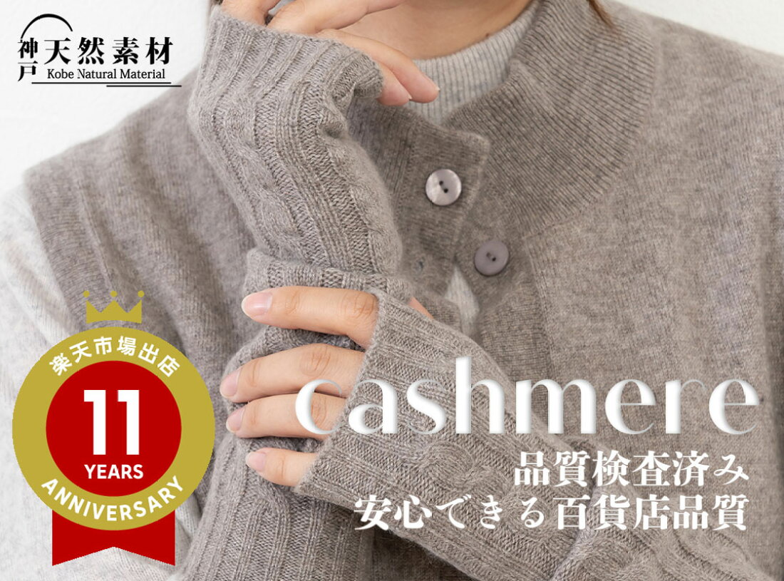 楽天市場 | 神戸天然素材 - ☆ 天然素材のミセスニットを神戸から ☆ 
