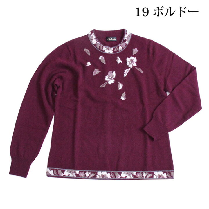 楽天市場】カシミヤ100％ 豪華インターシャフラワー トリムデザイン  
