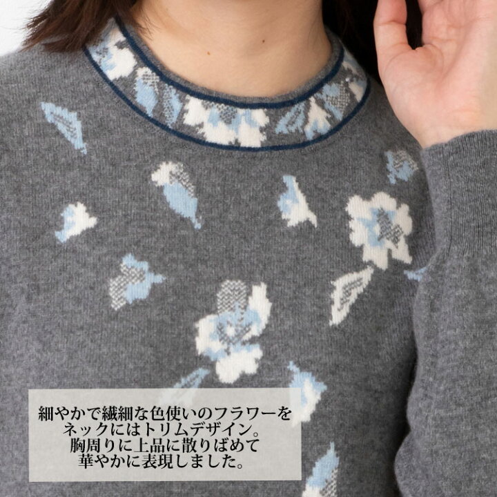楽天市場】カシミヤ100％ 豪華インターシャフラワー トリムデザイン 