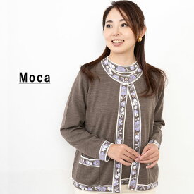 ウール100％ ジャガードトリムカーディガン 【手洗い可能】 天然素材 メリノウール ポケット付き 秋冬 上品 暖かい 柔らかい 軽い 保温性 大人の女性 高級感 【百貨店品質】 ミセス ギフト プレゼント 誕生日 クリスマス