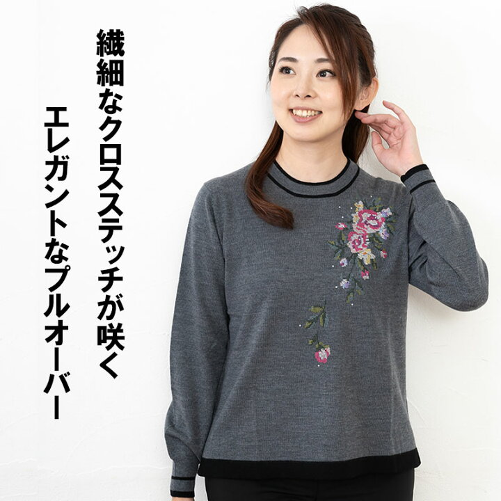 楽天市場】ウール100％ クロスステッチ刺繍 プルオーバー 【手洗い可能