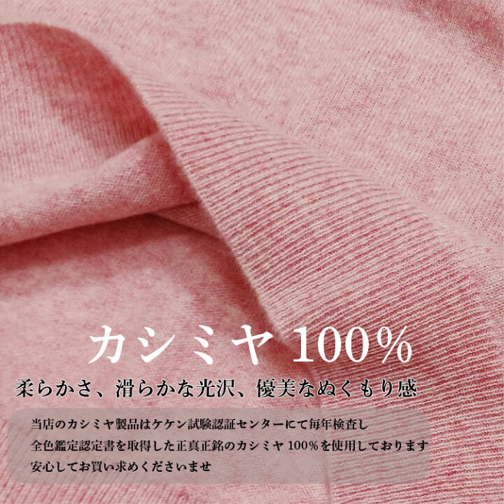 楽天市場】＼29％OFF・福＆服はじめクーポン／カシミヤ100％ Vネック 
