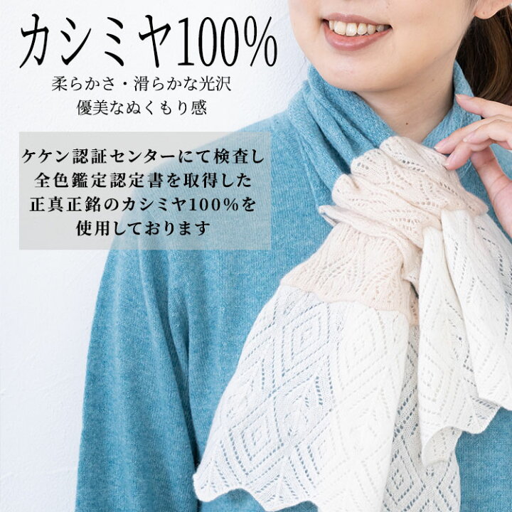 楽天市場】カシミヤ100％ 編み柄MIX コンパクトクロスマフラー 【品質 